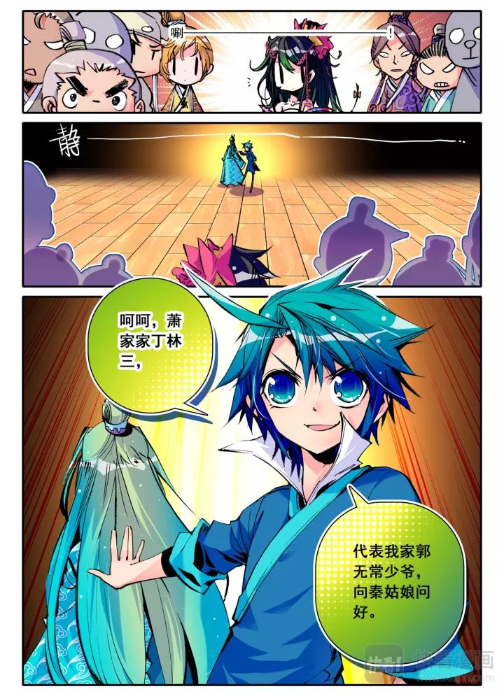 极品家丁12话 型男养成攻略（中）