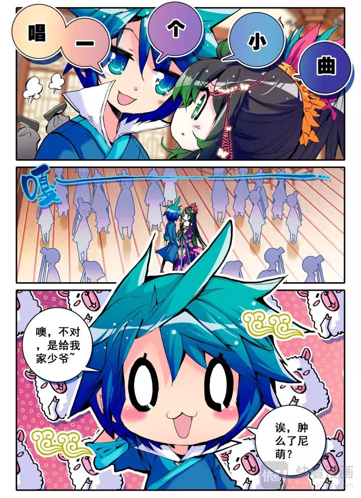 极品家丁13话 我们都爱唱小曲（上）