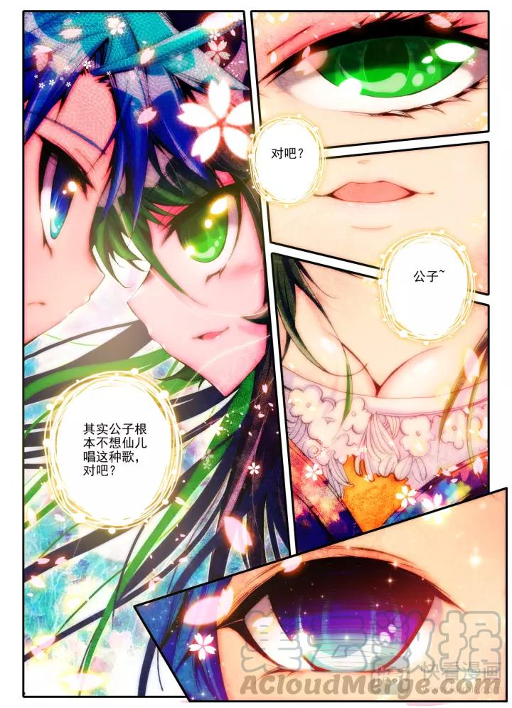 极品家丁13话 我们都爱唱小曲（中）