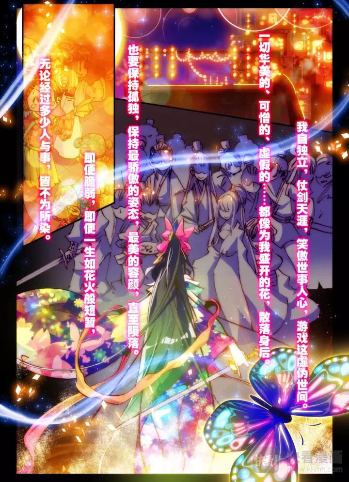 极品家丁14话 我是小太阳（上）