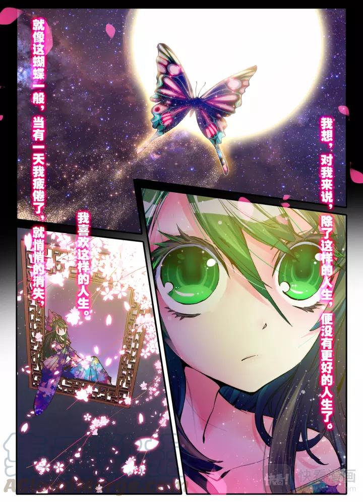 极品家丁14话 我是小太阳（上）