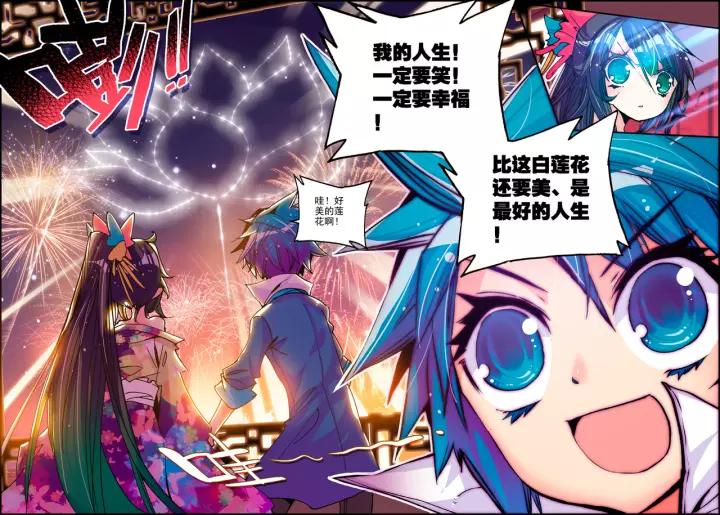 极品家丁14话 我是小太阳（下）