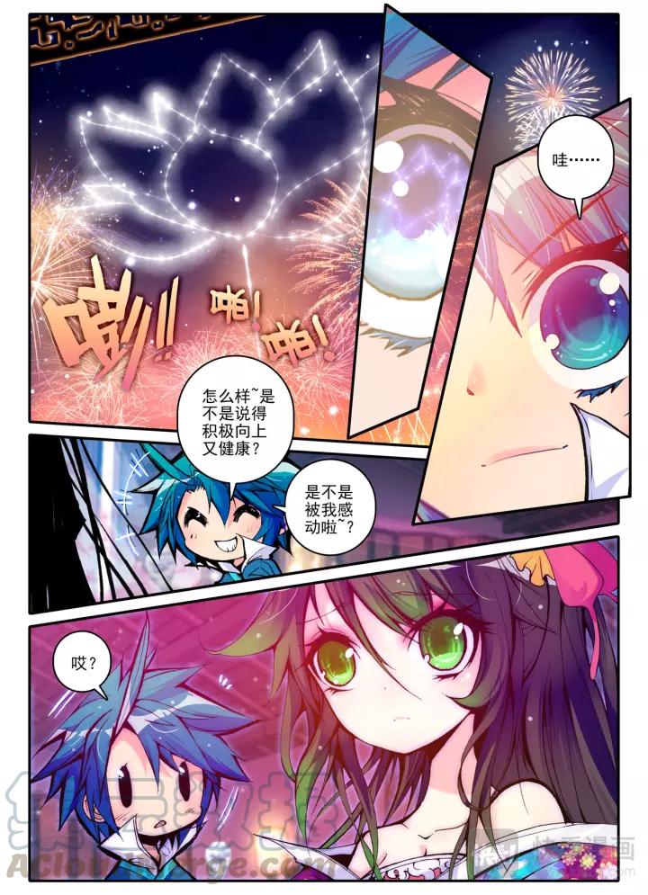 极品家丁15话 好朋友（上）