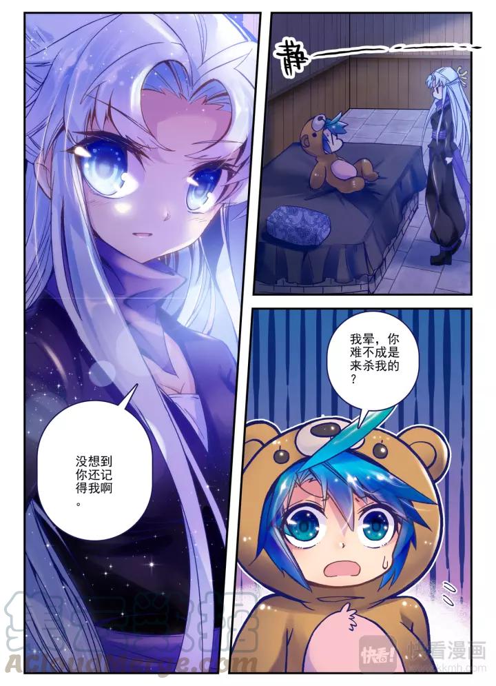 极品家丁17话 我讨厌这个妞！（下）