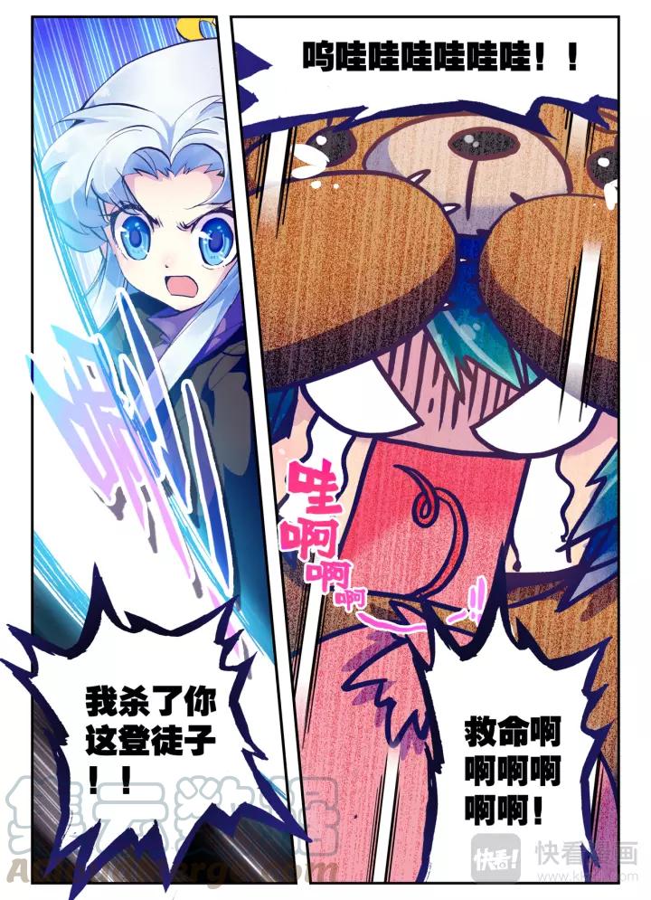 极品家丁17话 我讨厌这个妞！（下）