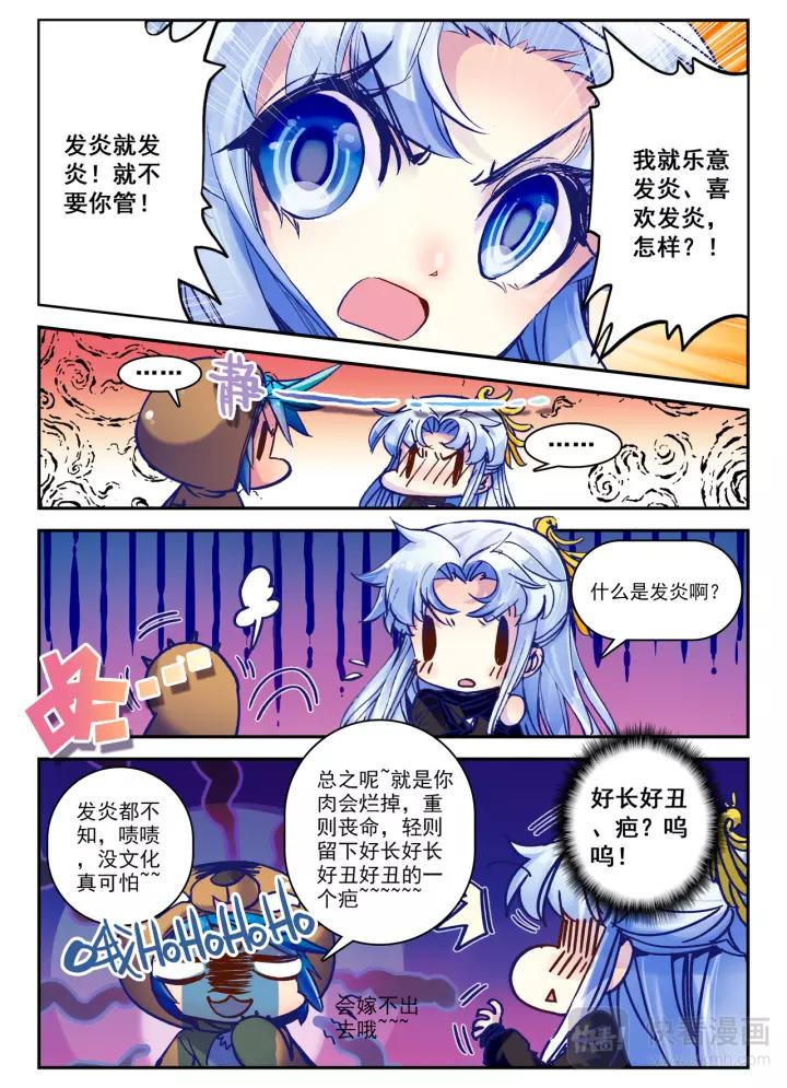 极品家丁18话 熊的报恩（上）