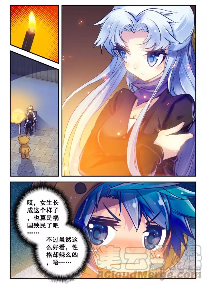 极品家丁18话 熊的报恩（上）