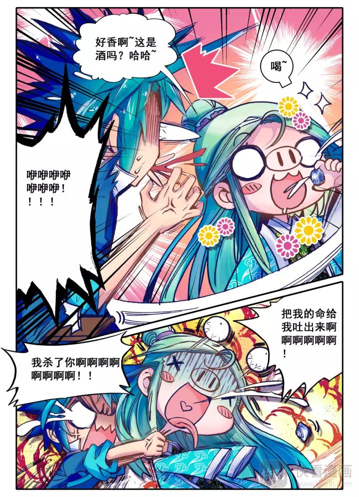 极品家丁19话 你怎么这么牛！（上）