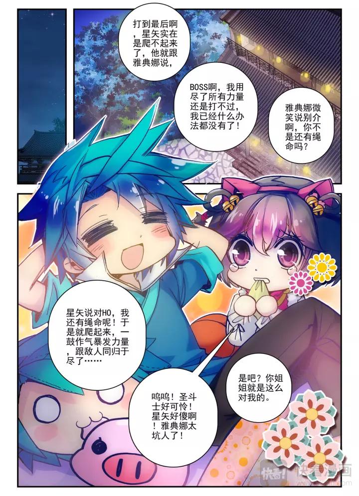 极品家丁19话 你怎么这么牛！（下）