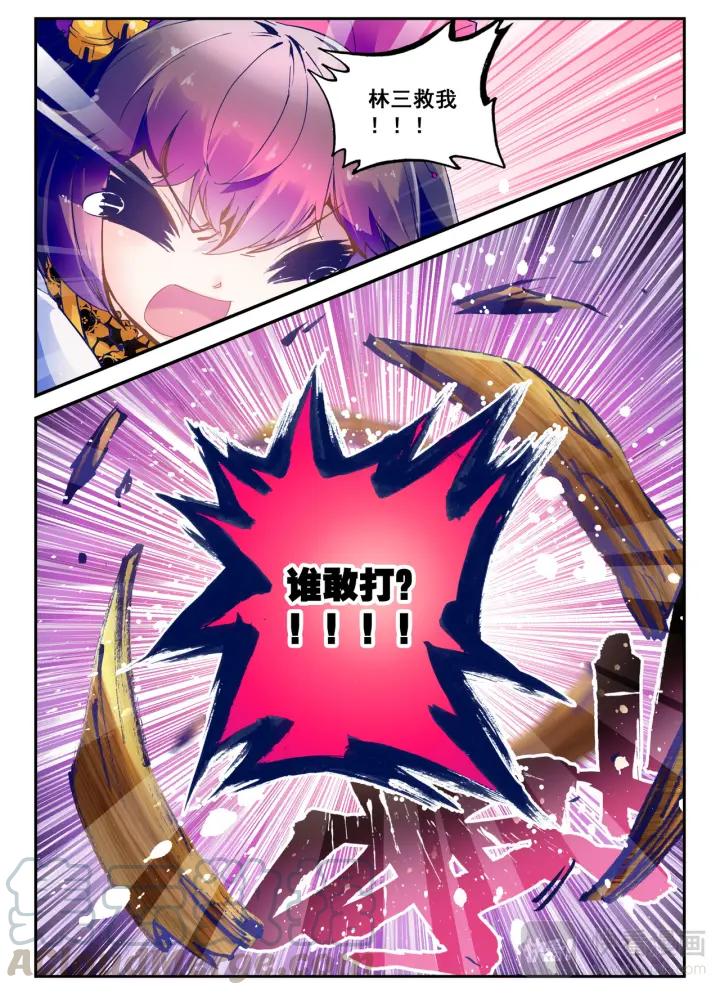 极品家丁21话 私定了终身（中）