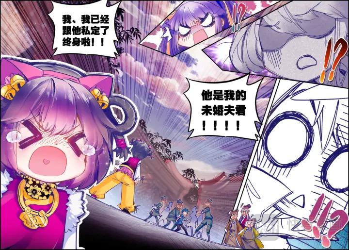 极品家丁21话 私定了终身（下）