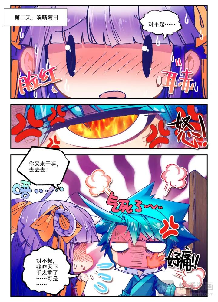 极品家丁25话 赐我正常的军师（中）