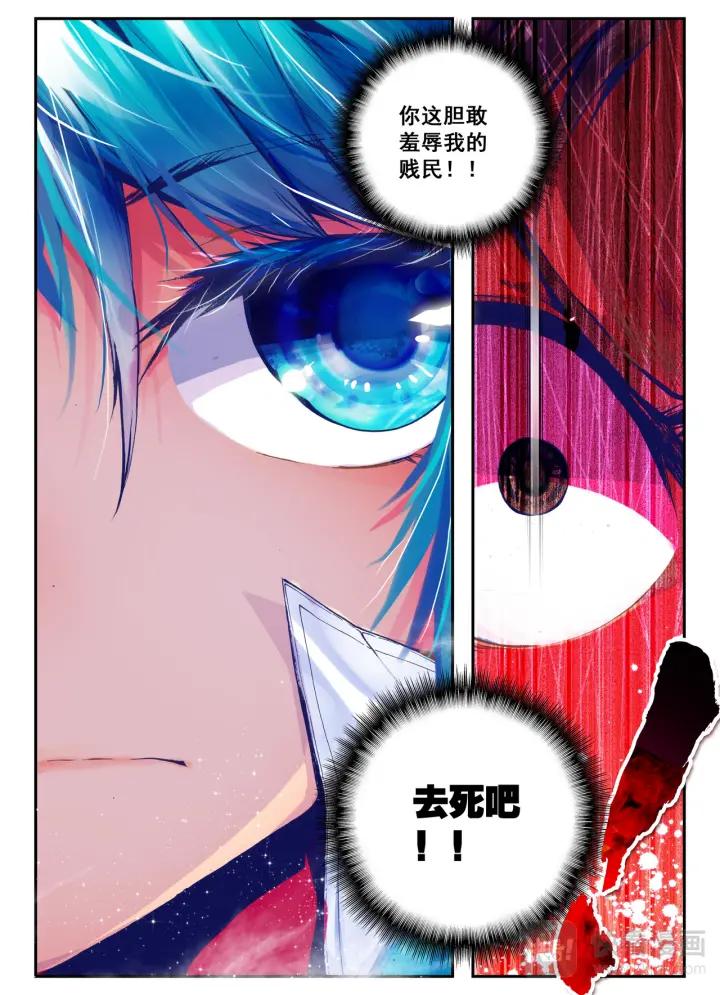 极品家丁28话 砸场子？！（下）