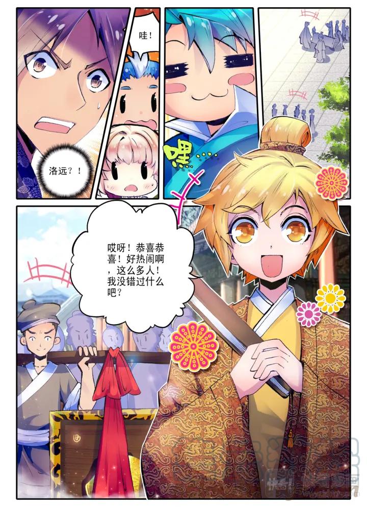 极品家丁29话 我的梦想（上）