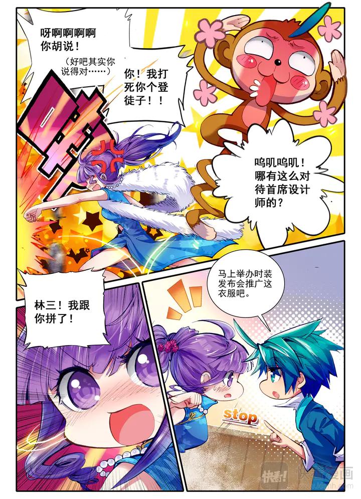 极品家丁31话 奇怪的名帖（上）