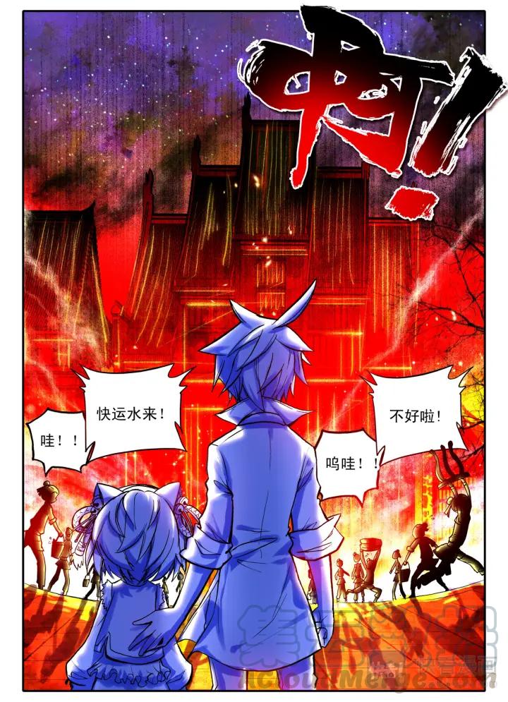 极品家丁32话 本来不会被抓走（上）