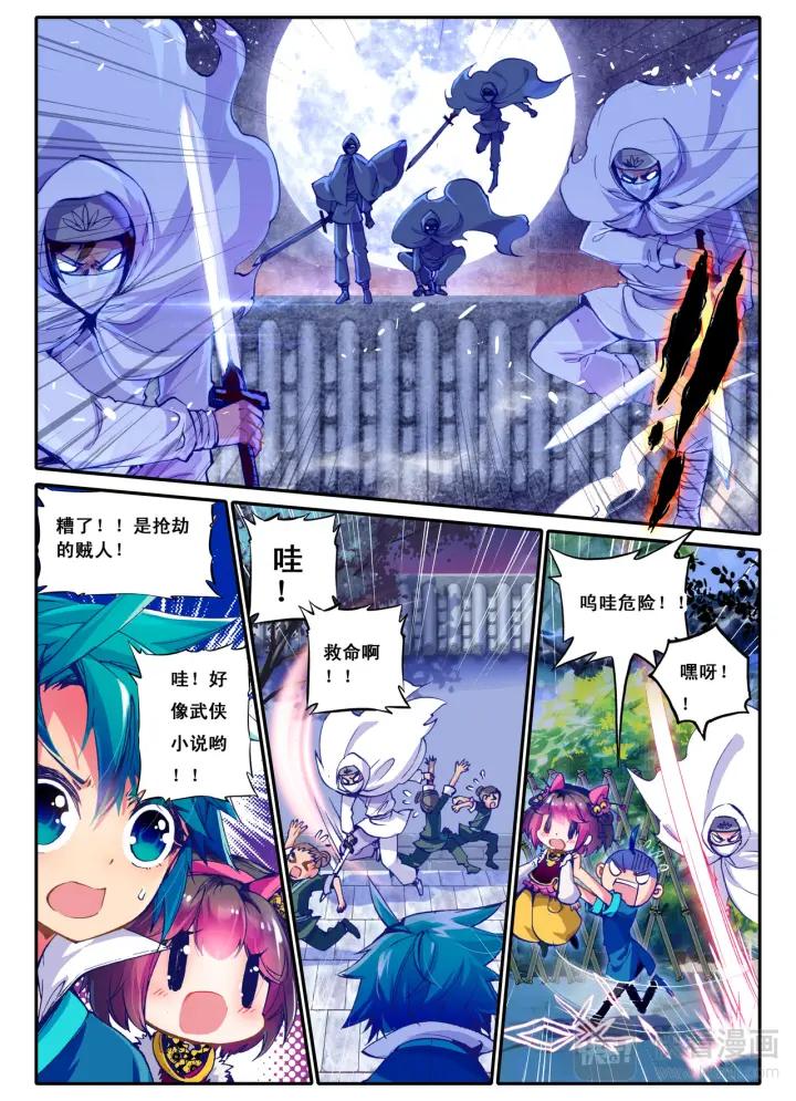 极品家丁32话 本来不会被抓走（上）