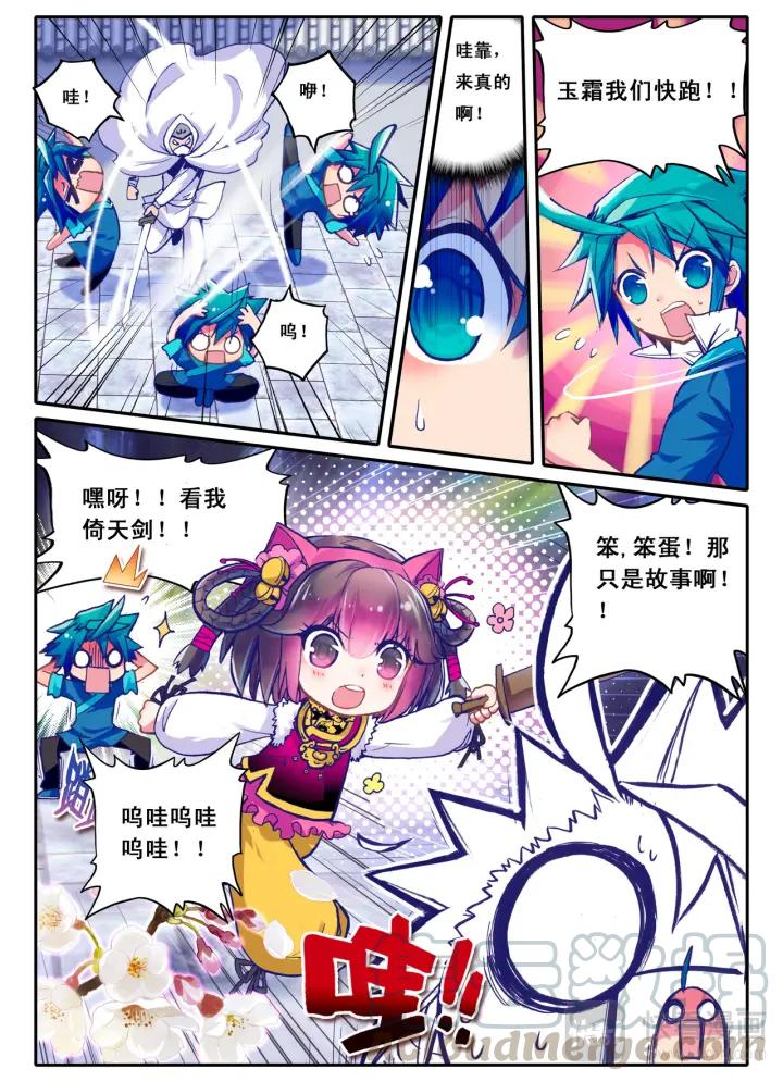 极品家丁32话 本来不会被抓走（上）