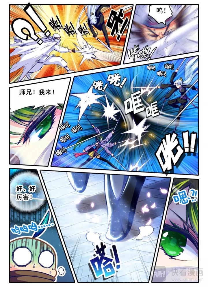 极品家丁32话 本来不会被抓走（下）