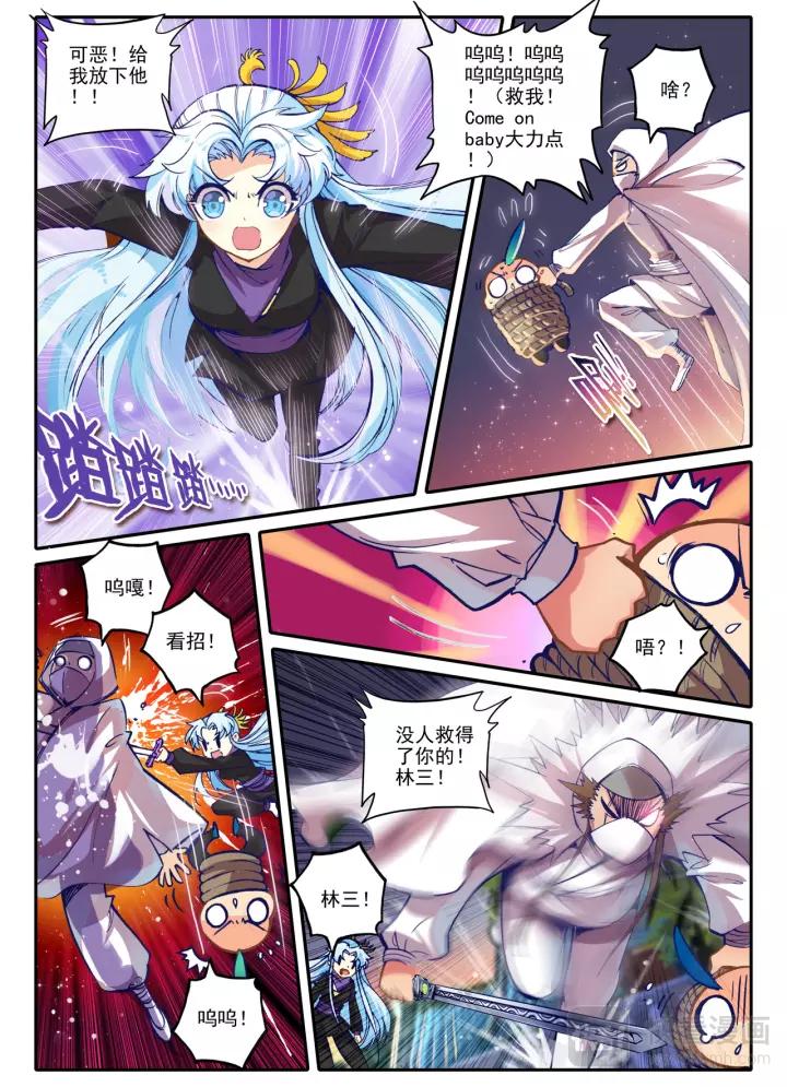 极品家丁33话 劫色（上）