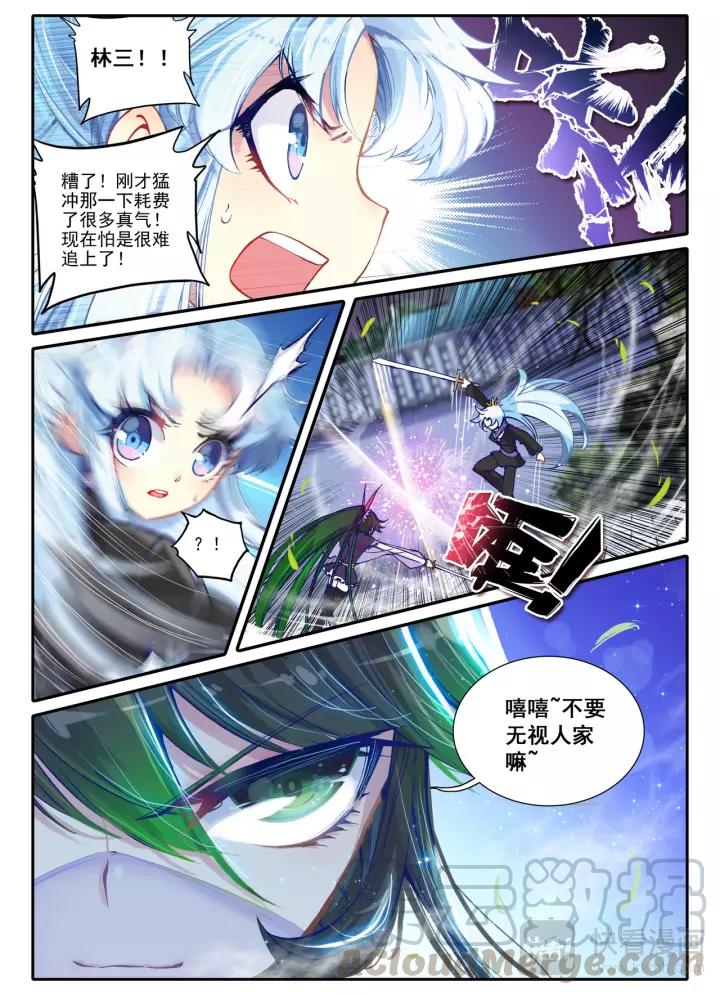 极品家丁33话 劫色（上）