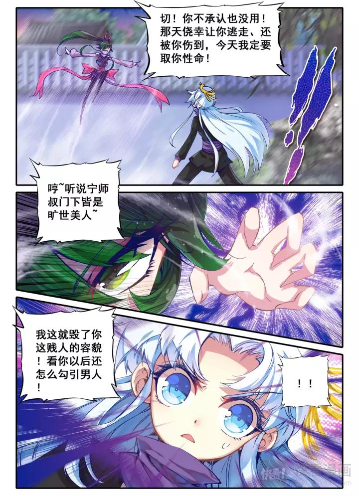 极品家丁33话 劫色（上）