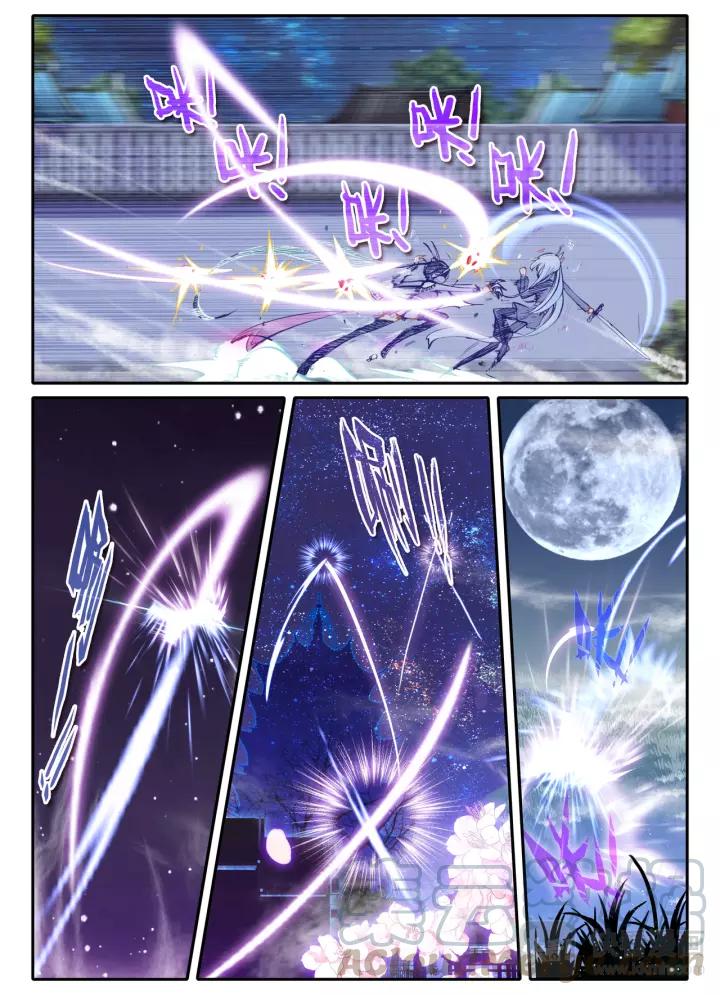 极品家丁33话 劫色（上）