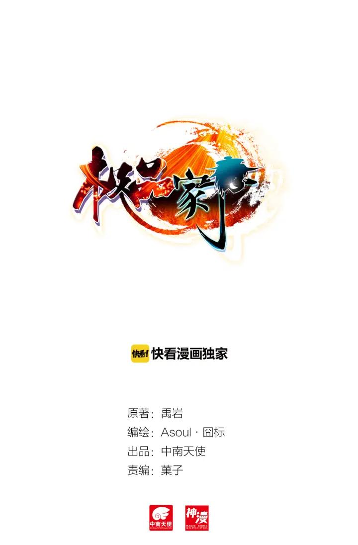 极品家丁34话 好想得到你（上）