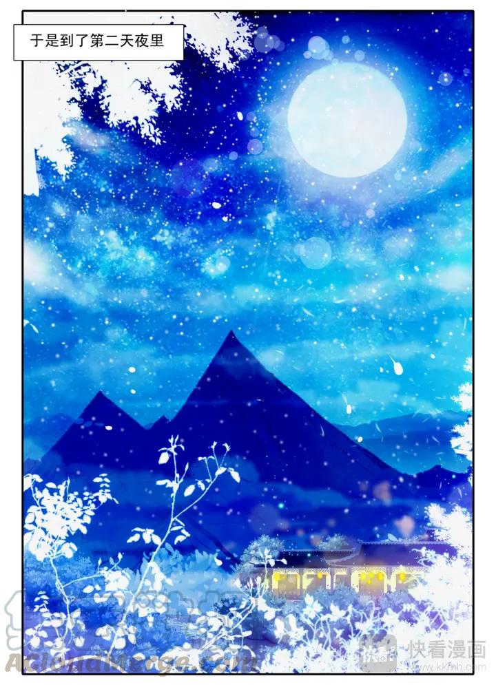 极品家丁34话 好想得到你（上）