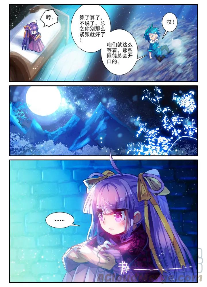 极品家丁34话 好想得到你（上）