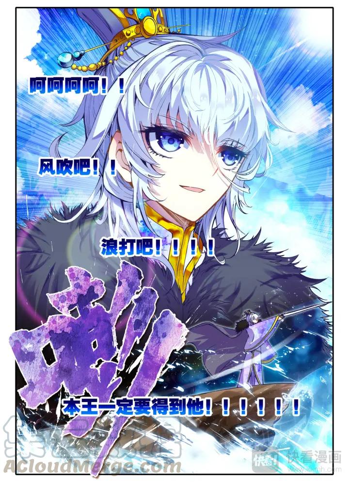 极品家丁35话 中平的不幸日（上）