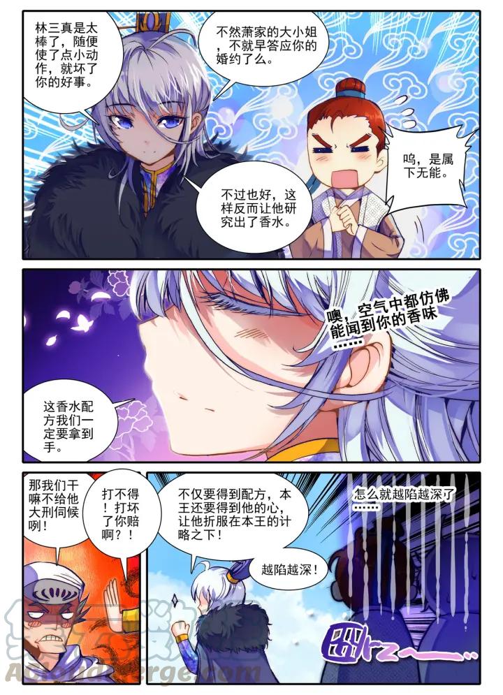 极品家丁35话 中平的不幸日（上）