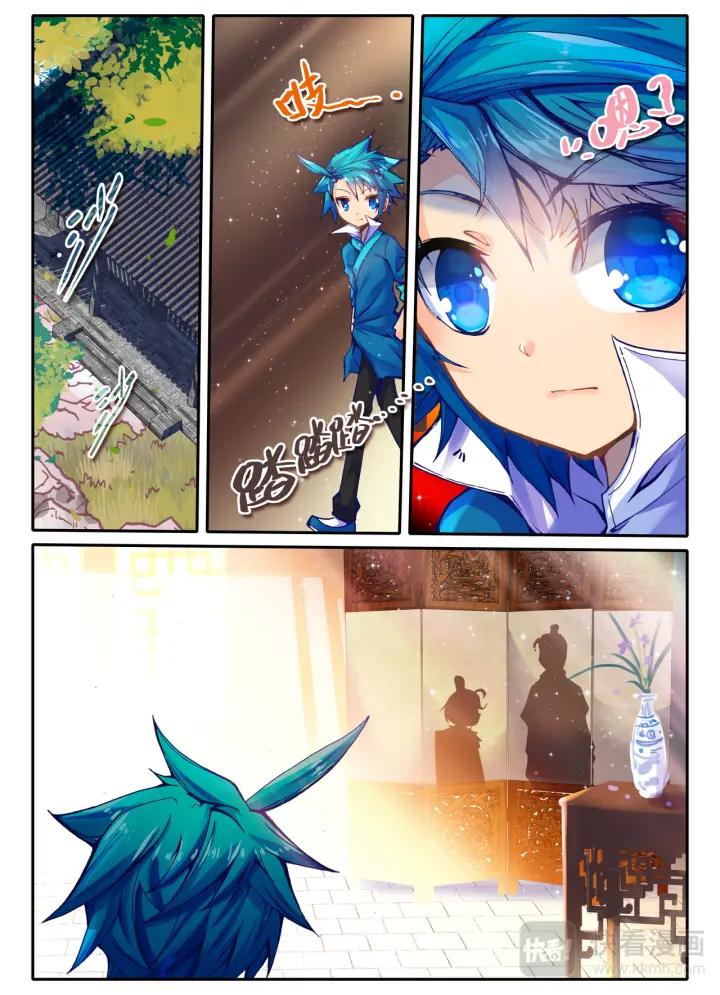 极品家丁35话 中平的不幸日（下）