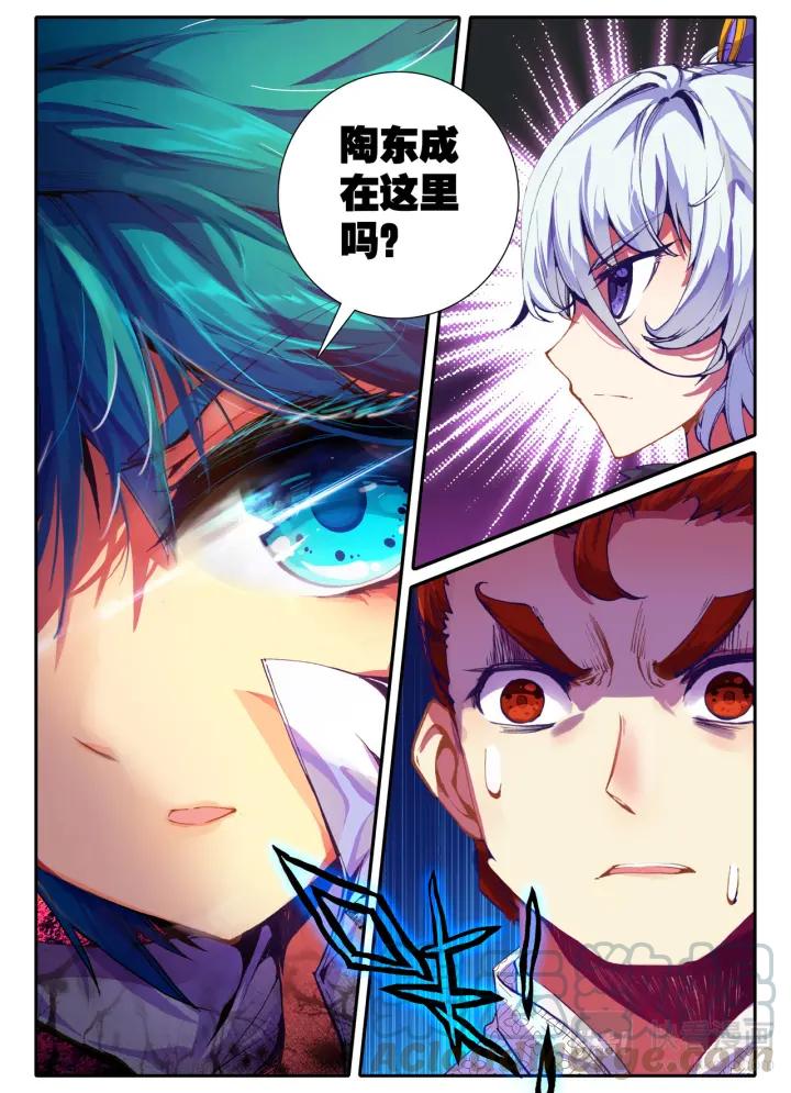 极品家丁35话 中平的不幸日（下）