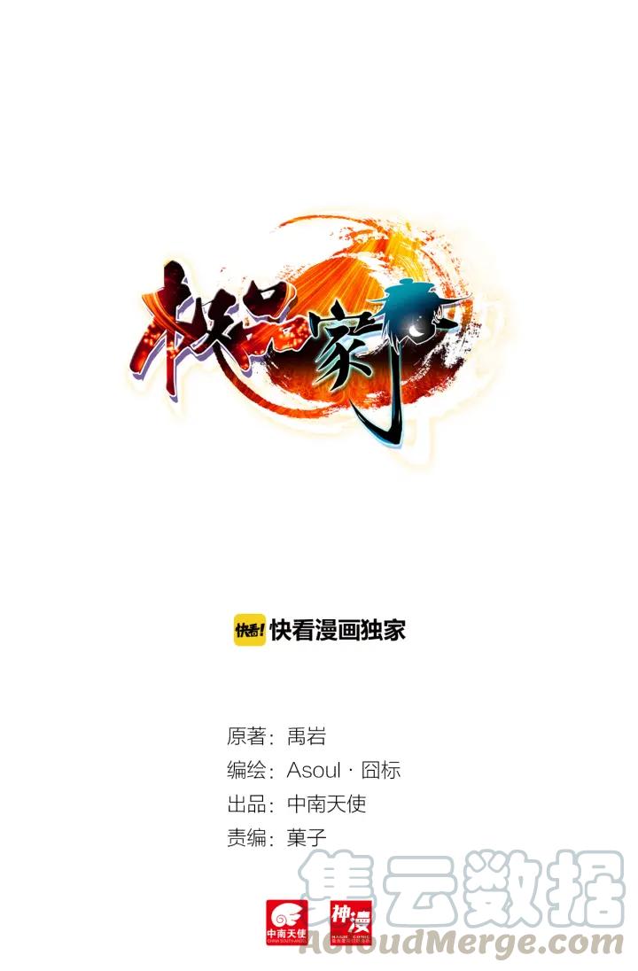 极品家丁36话 仙儿的决定（中）