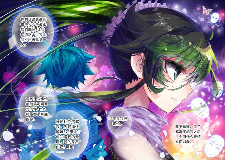 极品家丁36话 仙儿的决定（中）