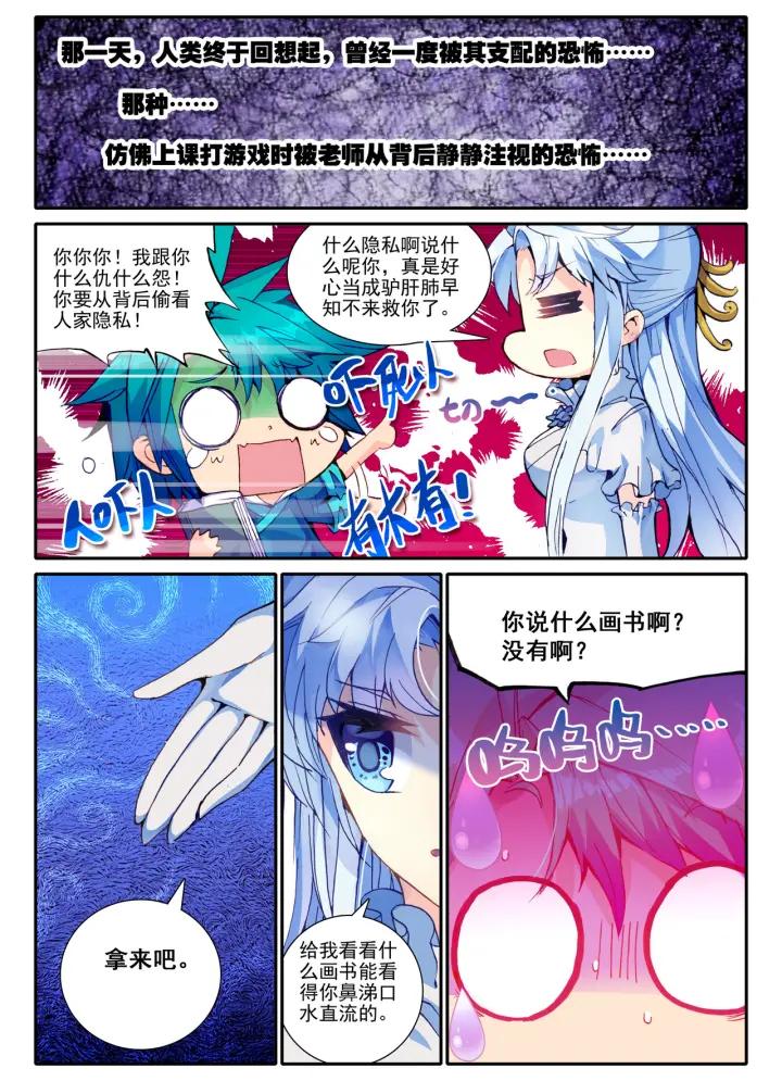 极品家丁38话 危在旦夕！（上）