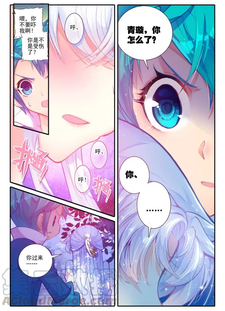 极品家丁38话 危在旦夕！（下）