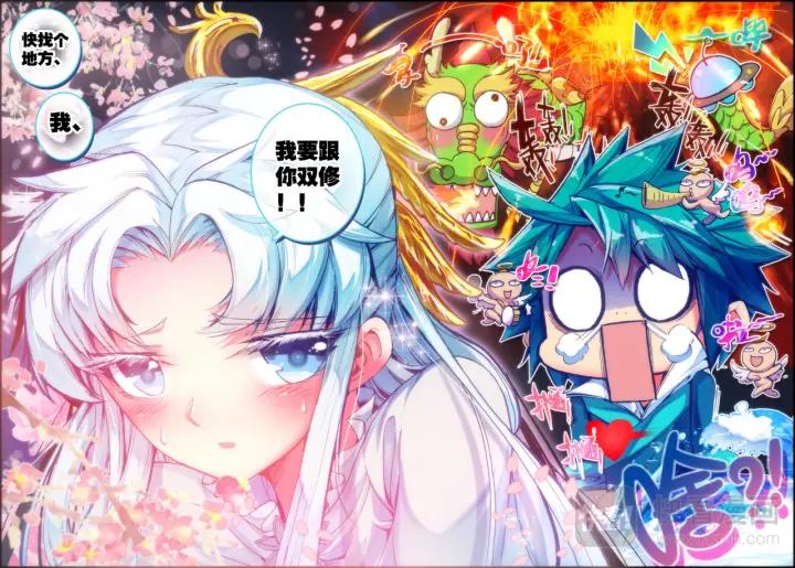 极品家丁38话 危在旦夕！（下）