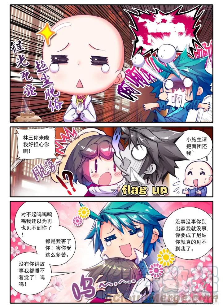 极品家丁40话 为什么这么忙！（中）