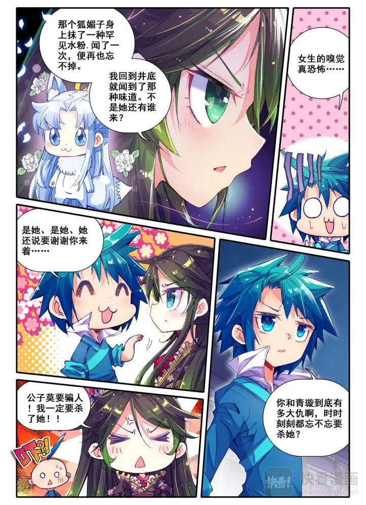 极品家丁41话 伏虎降龙（下）