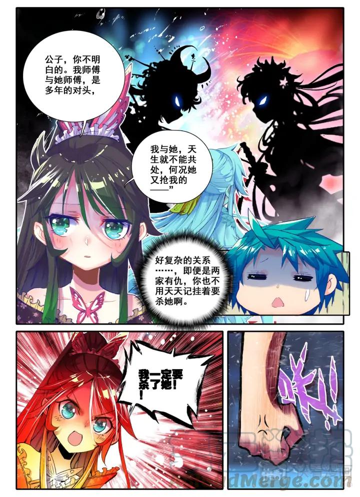 极品家丁41话 伏虎降龙（下）