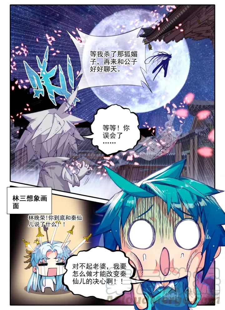 极品家丁41话 伏虎降龙（下）