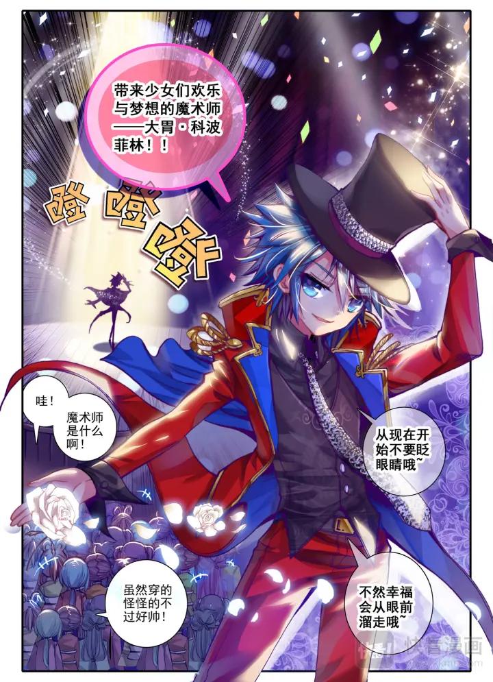 极品家丁43话 大胃科波菲林（中）