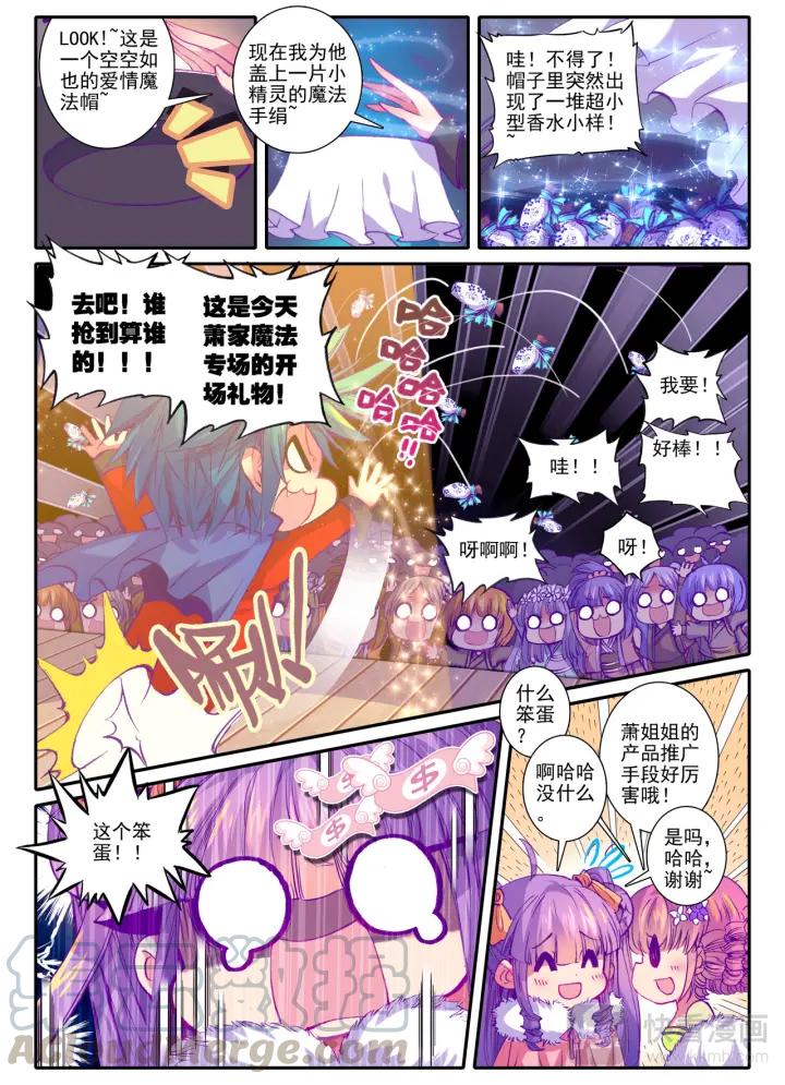 极品家丁43话 大胃科波菲林（中）