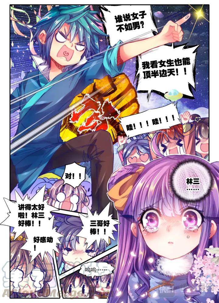 极品家丁44话 新时代热门家丁（上）