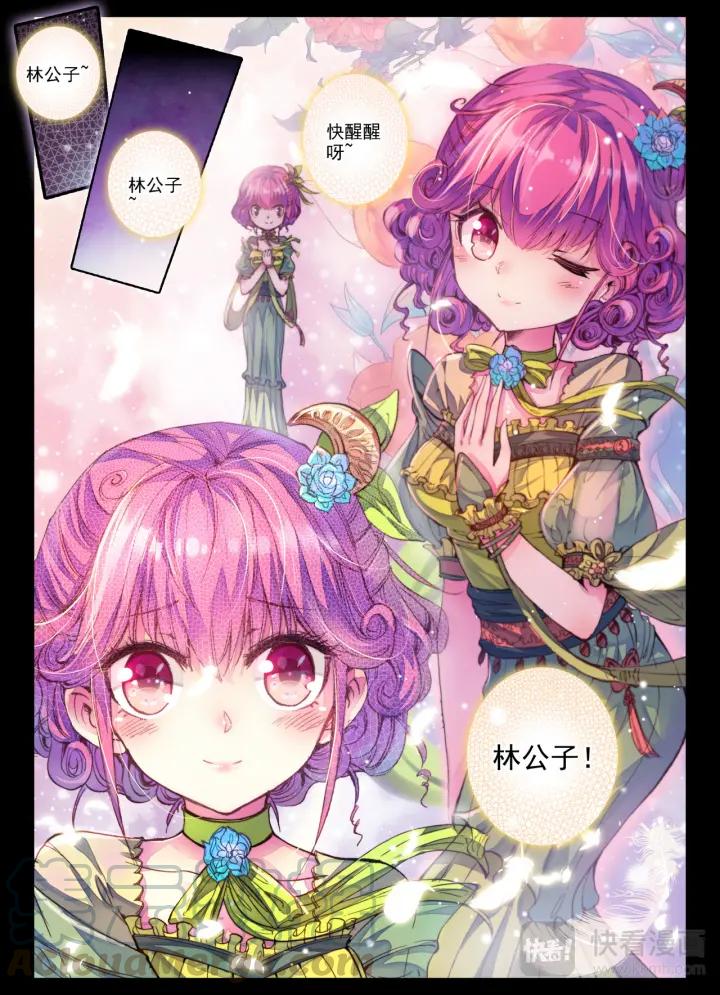 极品家丁45话 狭路相逢（上）