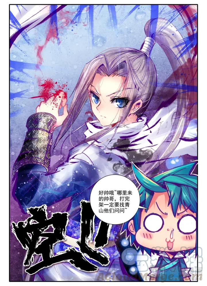 极品家丁45话 狭路相逢（中）