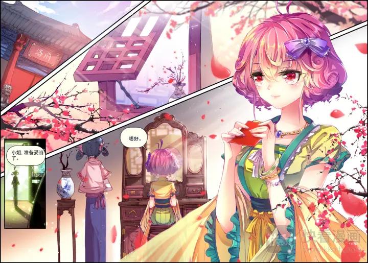 极品家丁46话 棋逢高手（下）