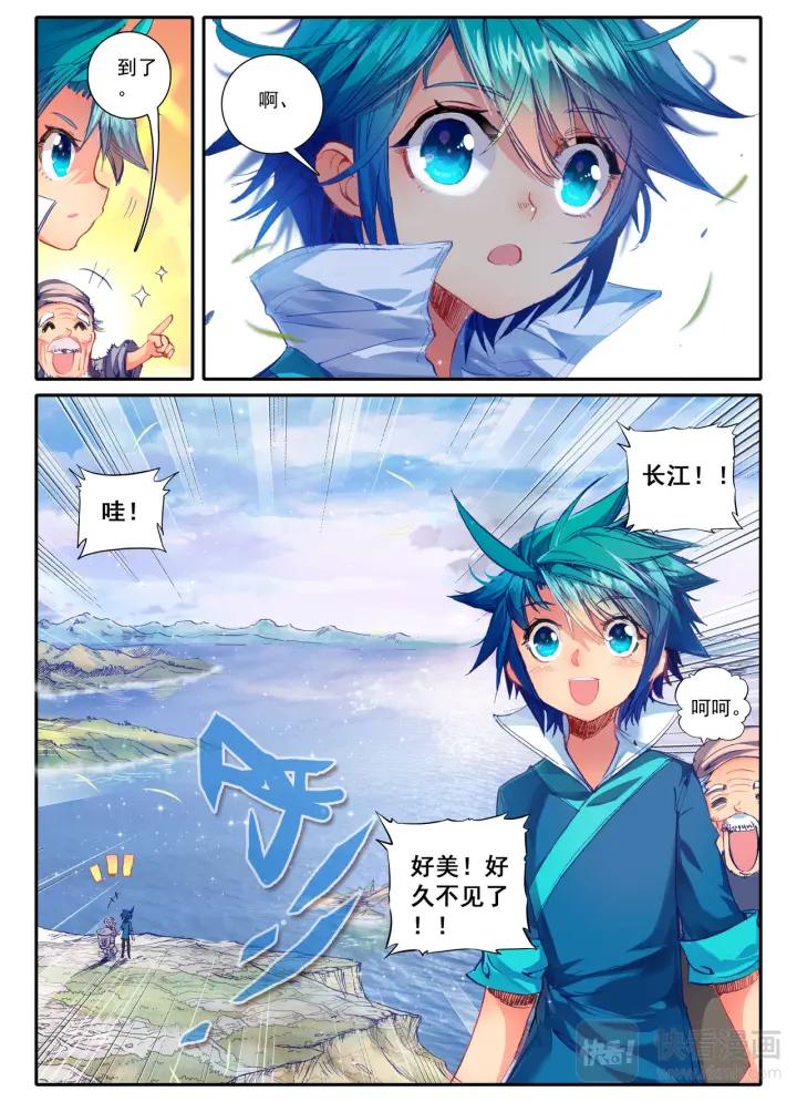 极品家丁47话 期待的江畔（中）